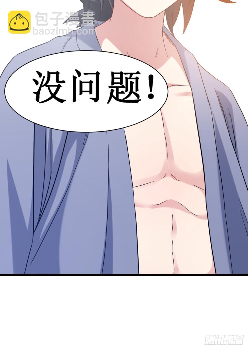 059 我的弟子动不得-第59话