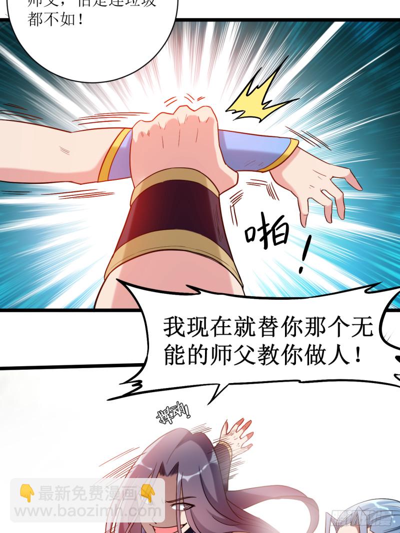 059 我的弟子动不得-第59话