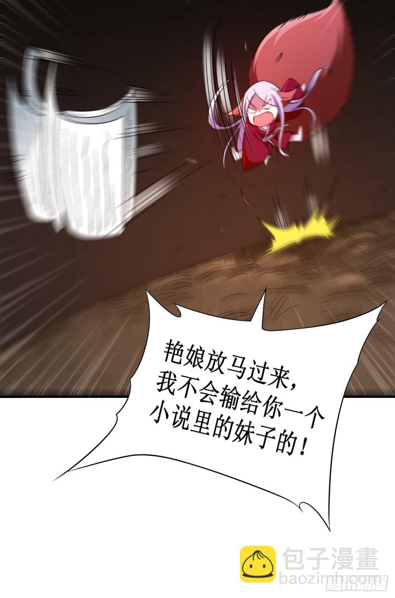 061 我的师父全职业-第61话