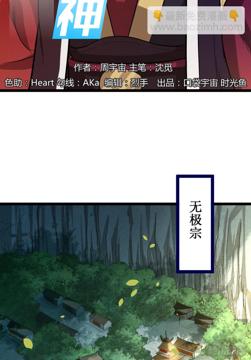 063 士兵的一生-第63话