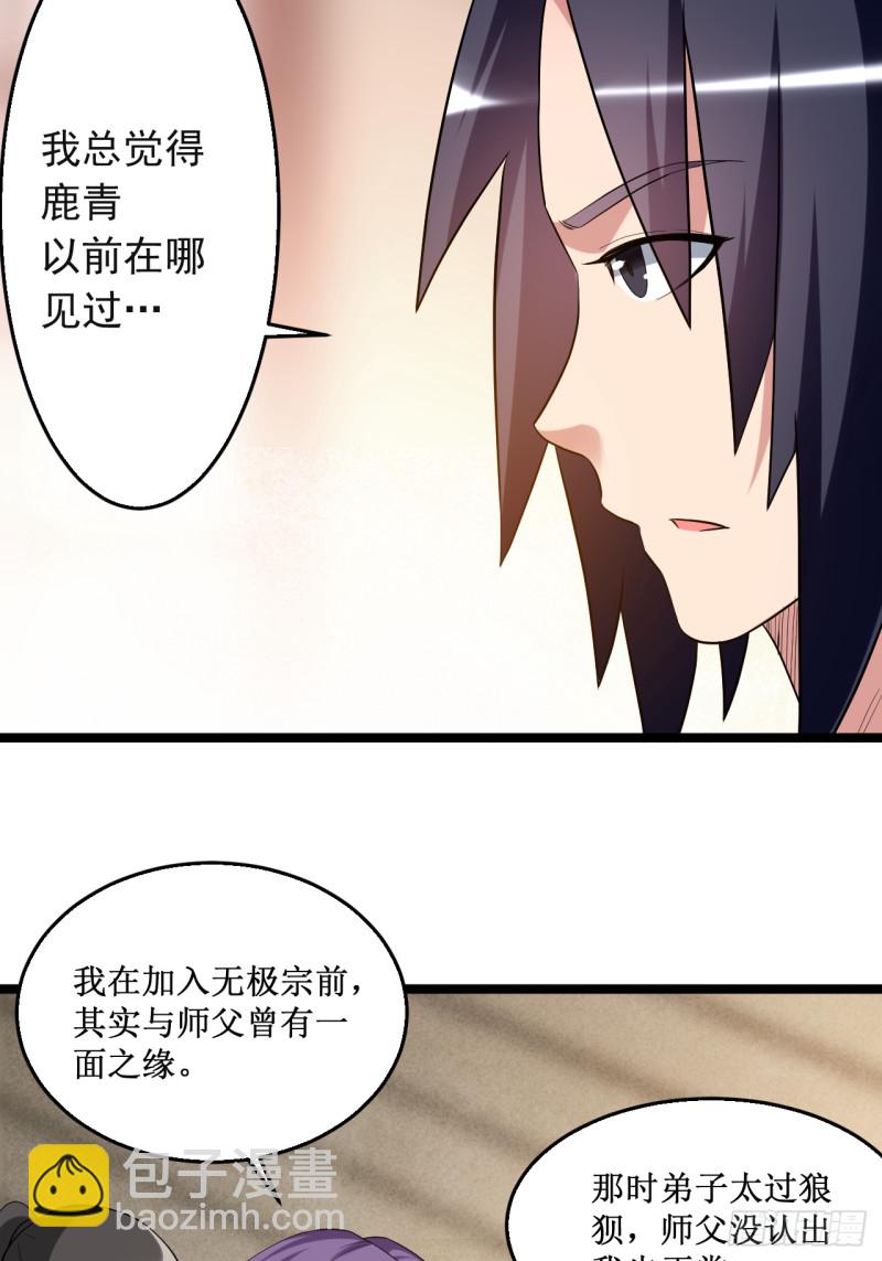 063 士兵的一生-第63话
