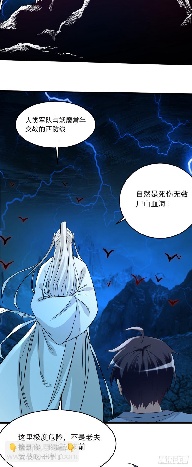 063 士兵的一生-第63话