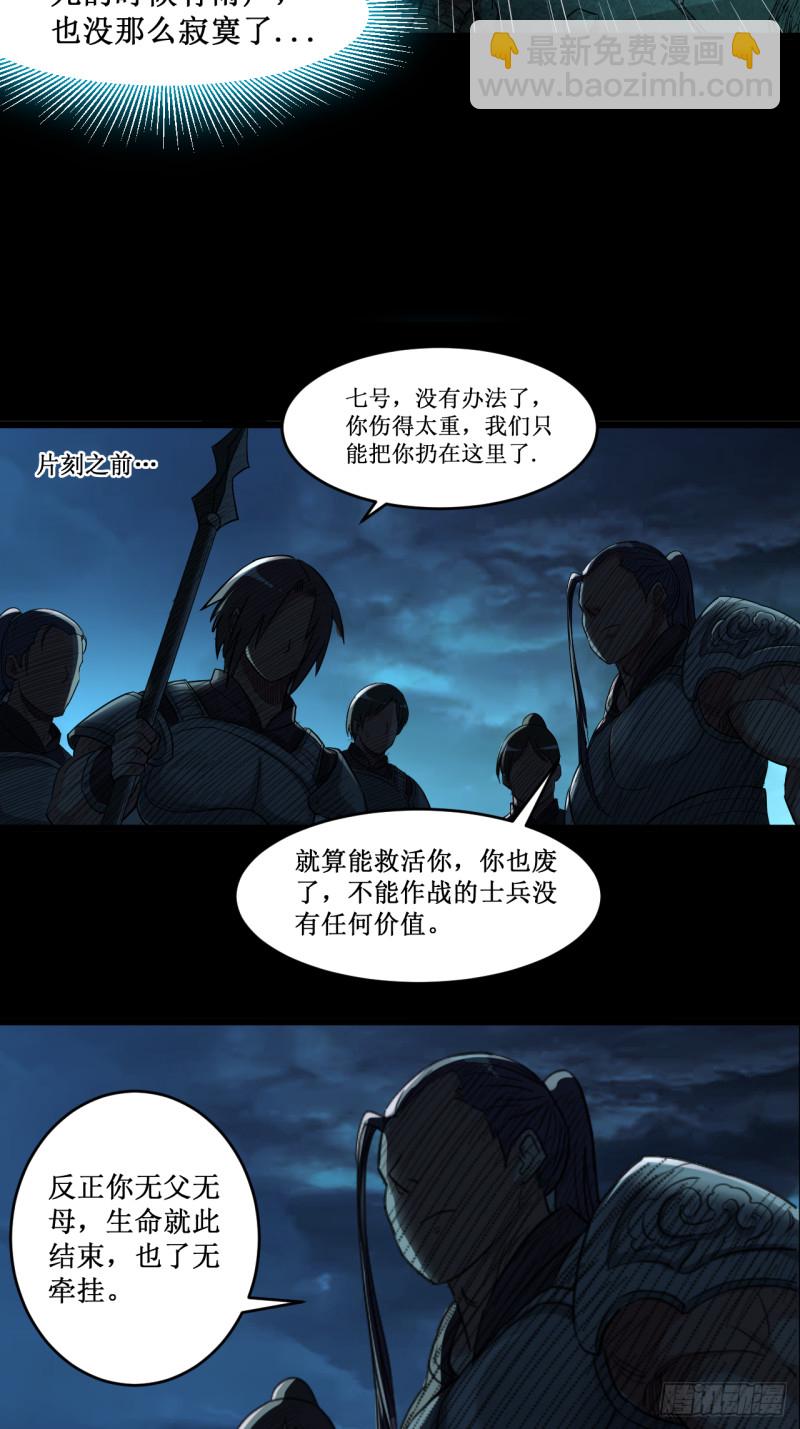 063 士兵的一生-第63话