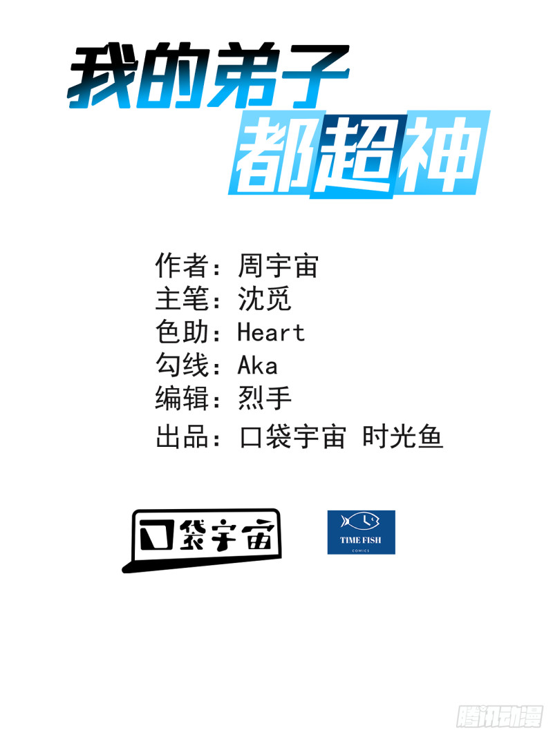 065 为所欲为叶宗主-第65话