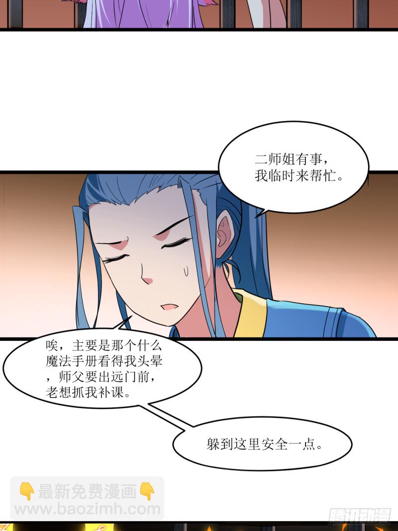 065 为所欲为叶宗主-第65话