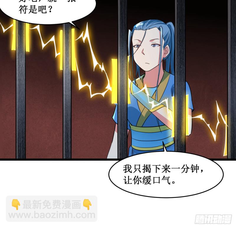 065 为所欲为叶宗主-第65话