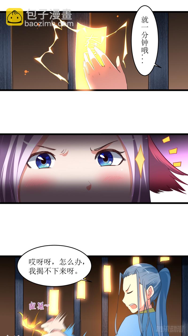 065 为所欲为叶宗主-第65话