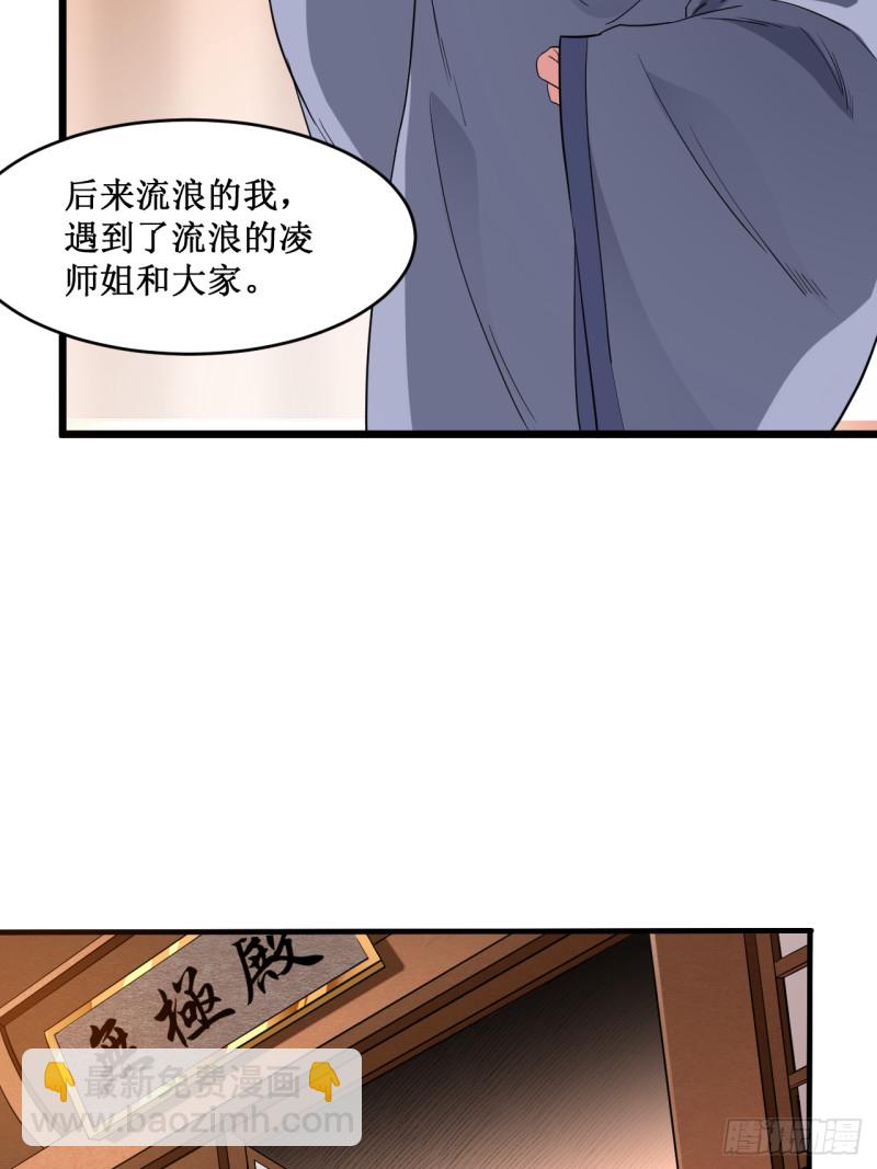 065 为所欲为叶宗主-第65话