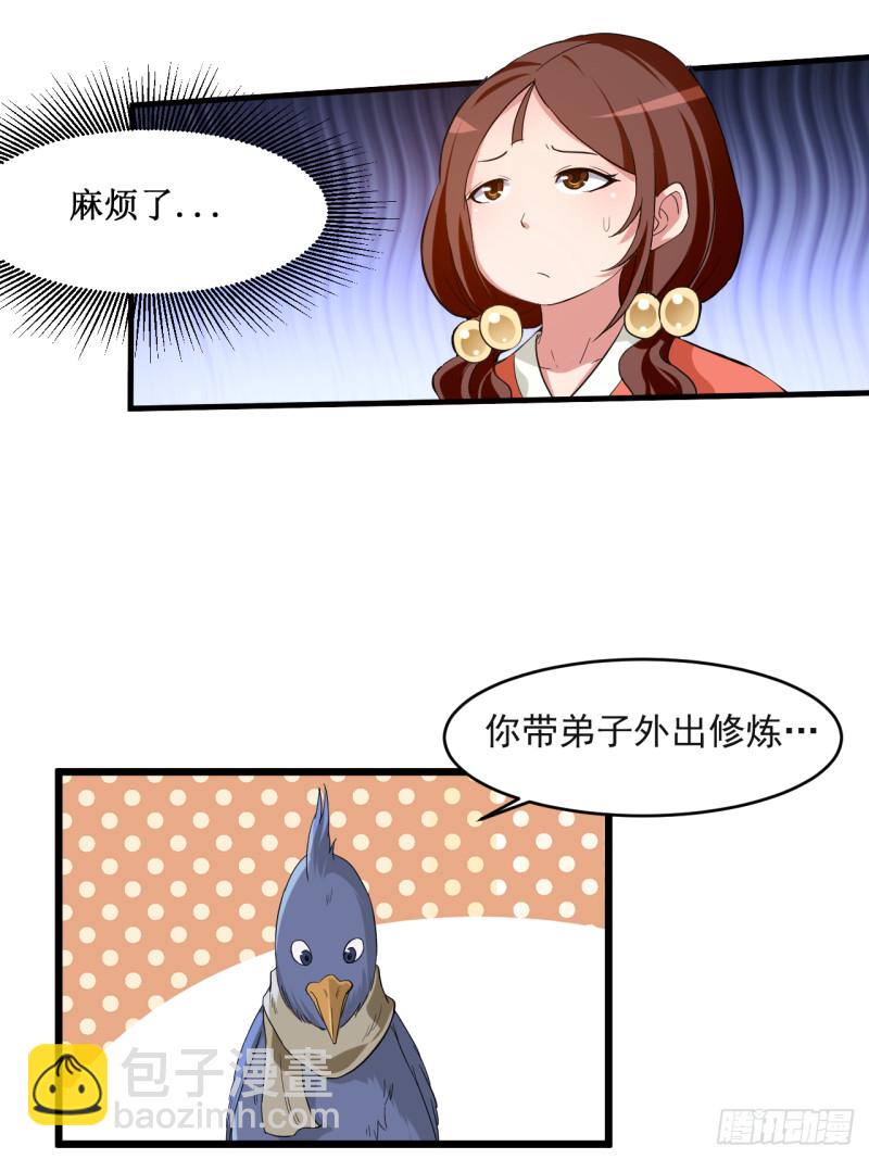 065 为所欲为叶宗主-第65话