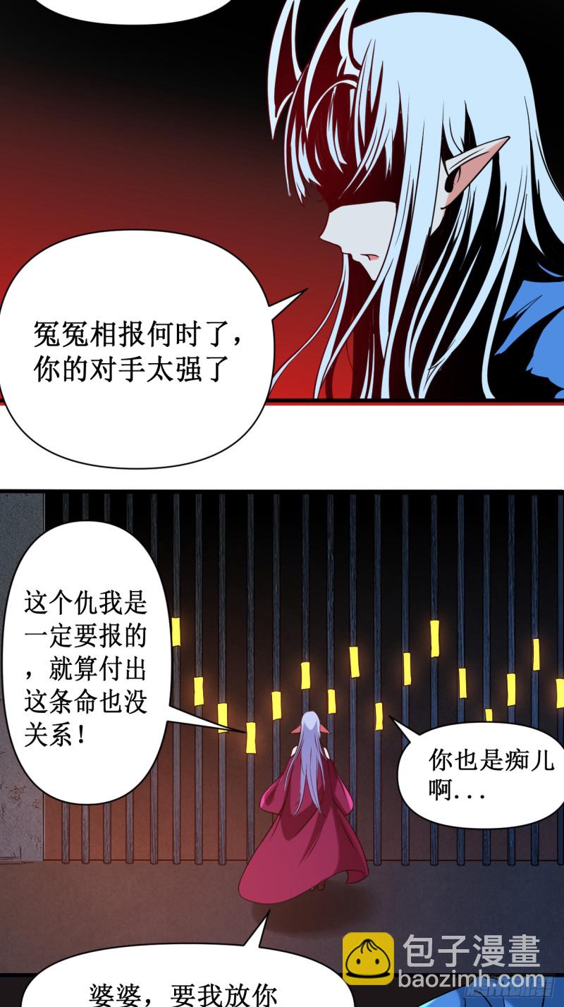 067 九尾越狱(1/2)-第67话