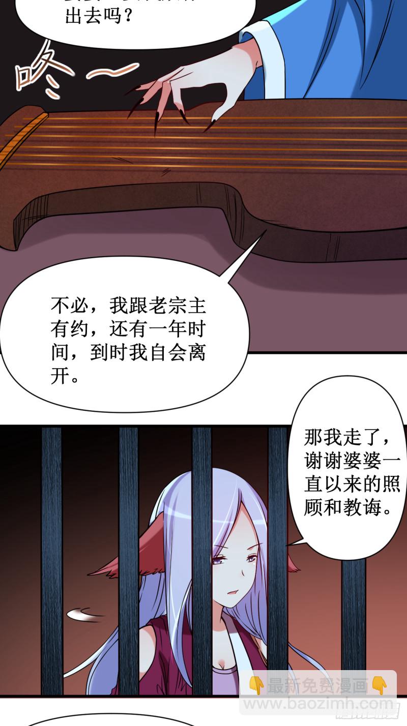 067 九尾越狱(1/2)-第67话