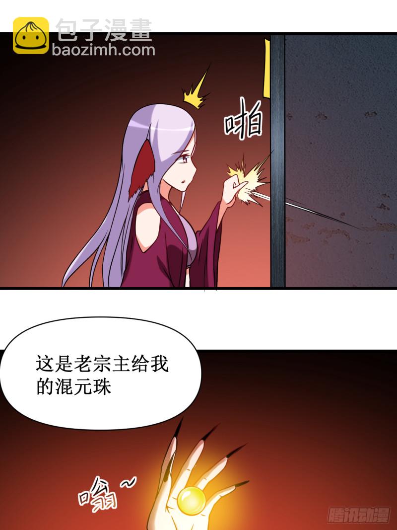067 九尾越狱(1/2)-第67话