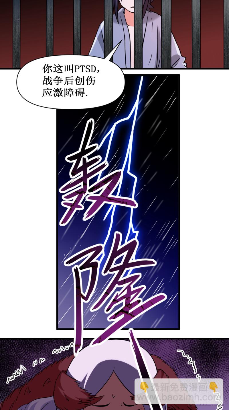 067 九尾越狱(1/2)-第67话