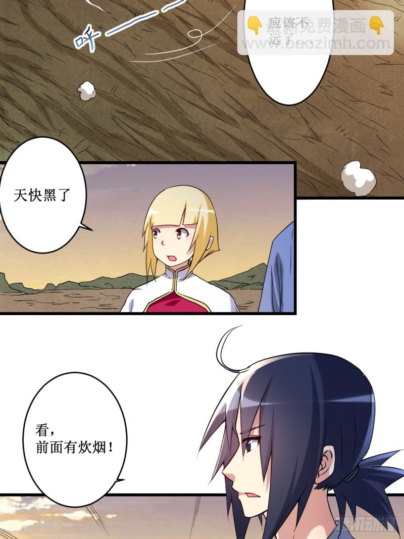 069 酒馆老板秘密藏匿地-第69话