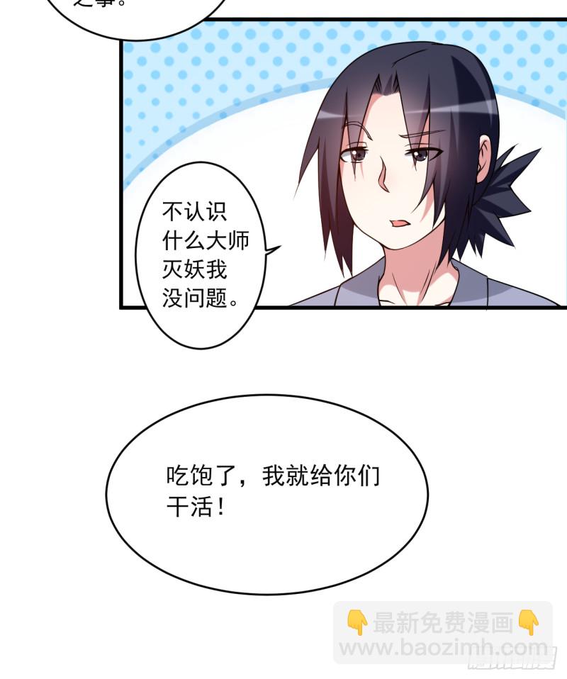 069 酒馆老板秘密藏匿地-第69话