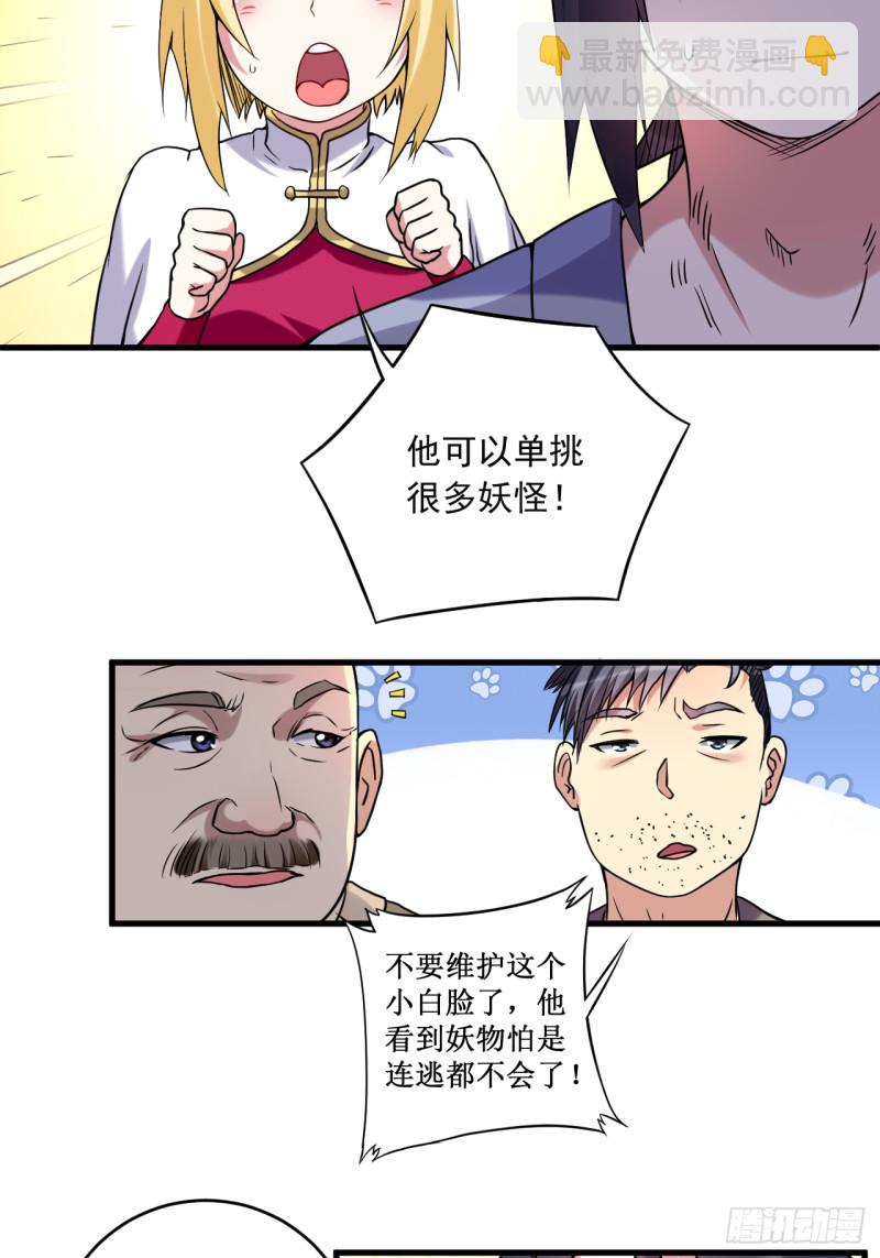069 酒馆老板秘密藏匿地-第69话