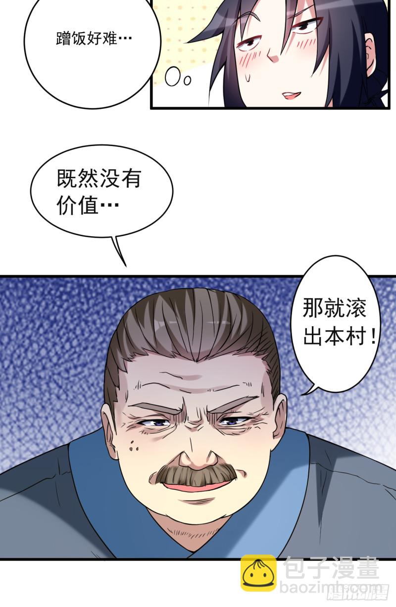 069 酒馆老板秘密藏匿地-第69话