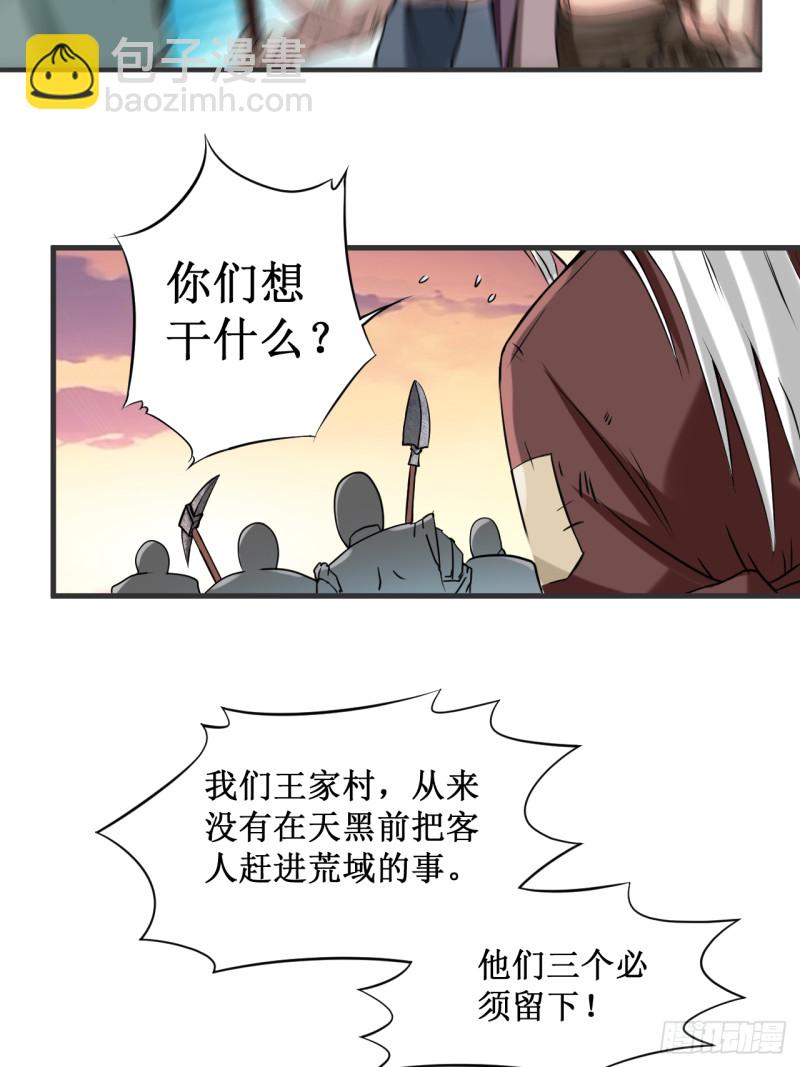 069 酒馆老板秘密藏匿地-第69话