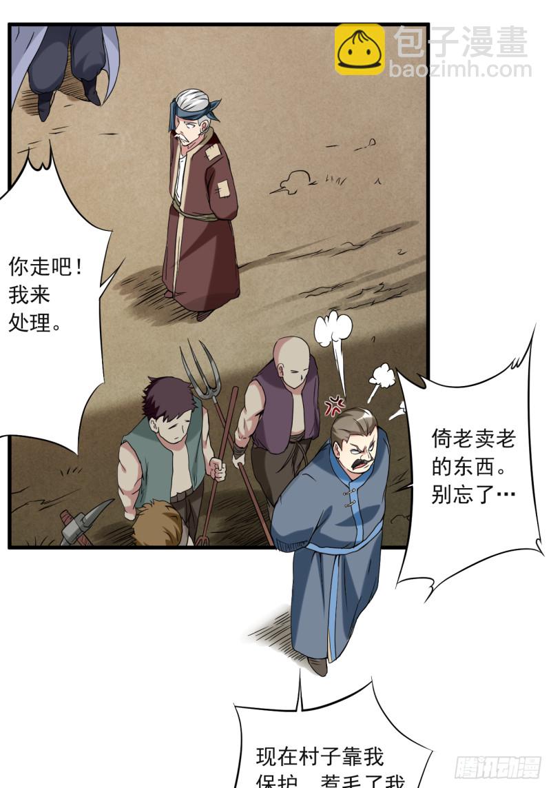 069 酒馆老板秘密藏匿地-第69话