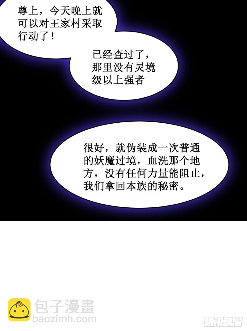 069 酒馆老板秘密藏匿地-第69话