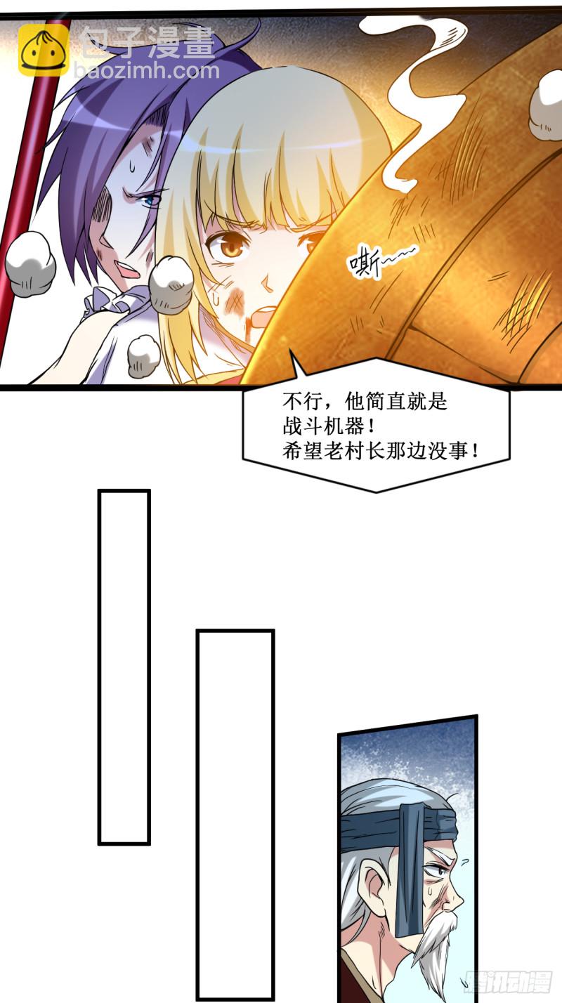 071 女弟子初战-第71话