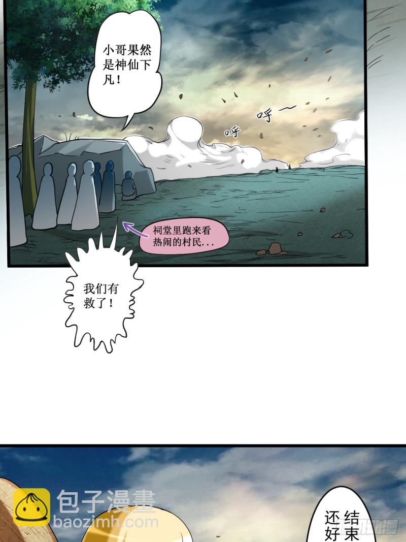 073 大军压境-第73话