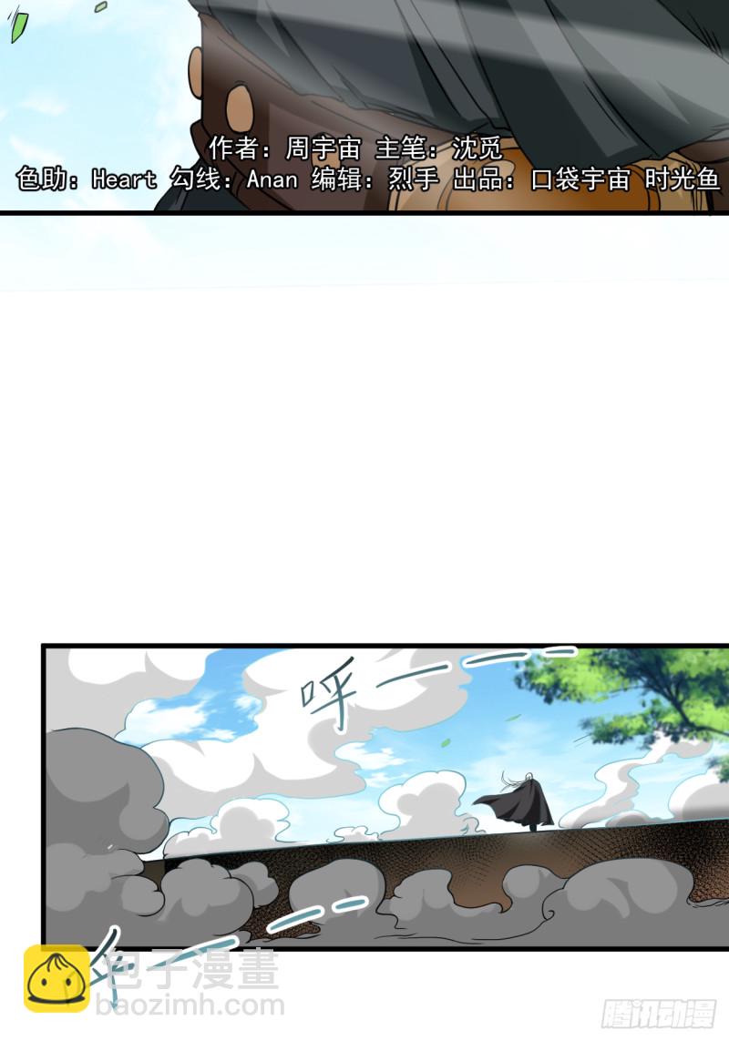 075 妖魔角斗场-第75话