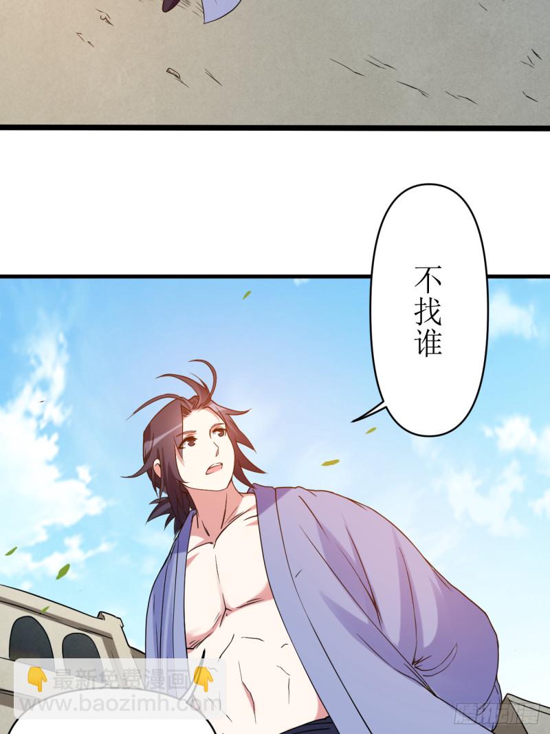 075 妖魔角斗场-第75话