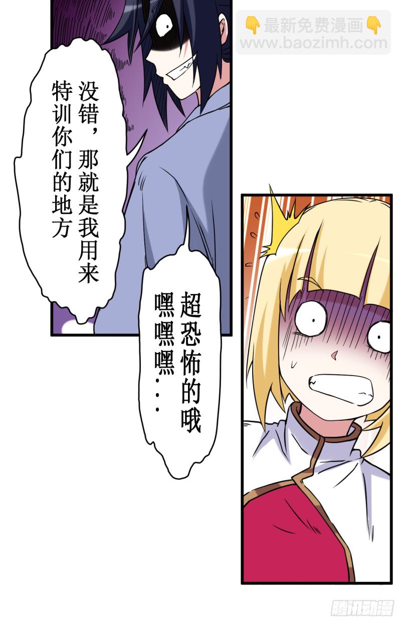 075 妖魔角斗场-第75话