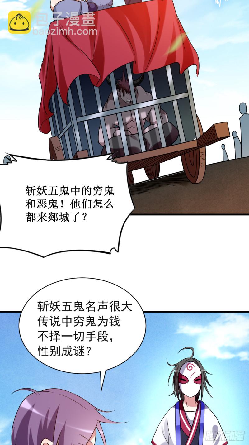 075 妖魔角斗场-第75话