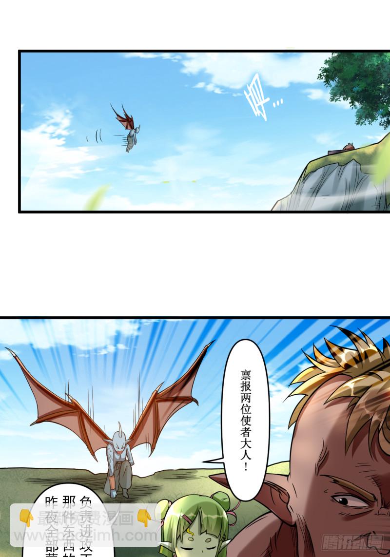 075 妖魔角斗场-第75话