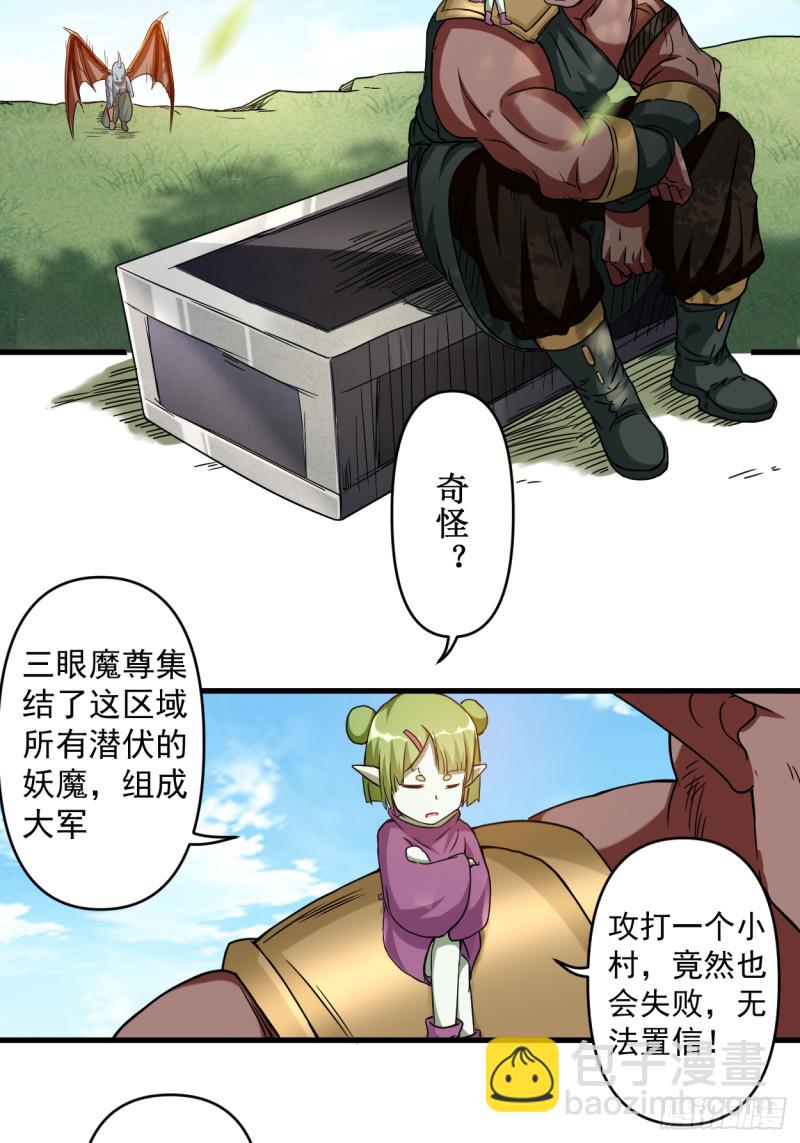 075 妖魔角斗场-第75话