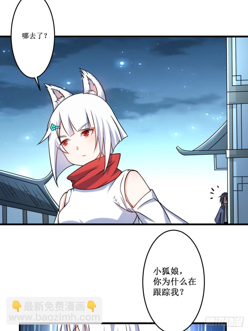 077 抢亲-第77话