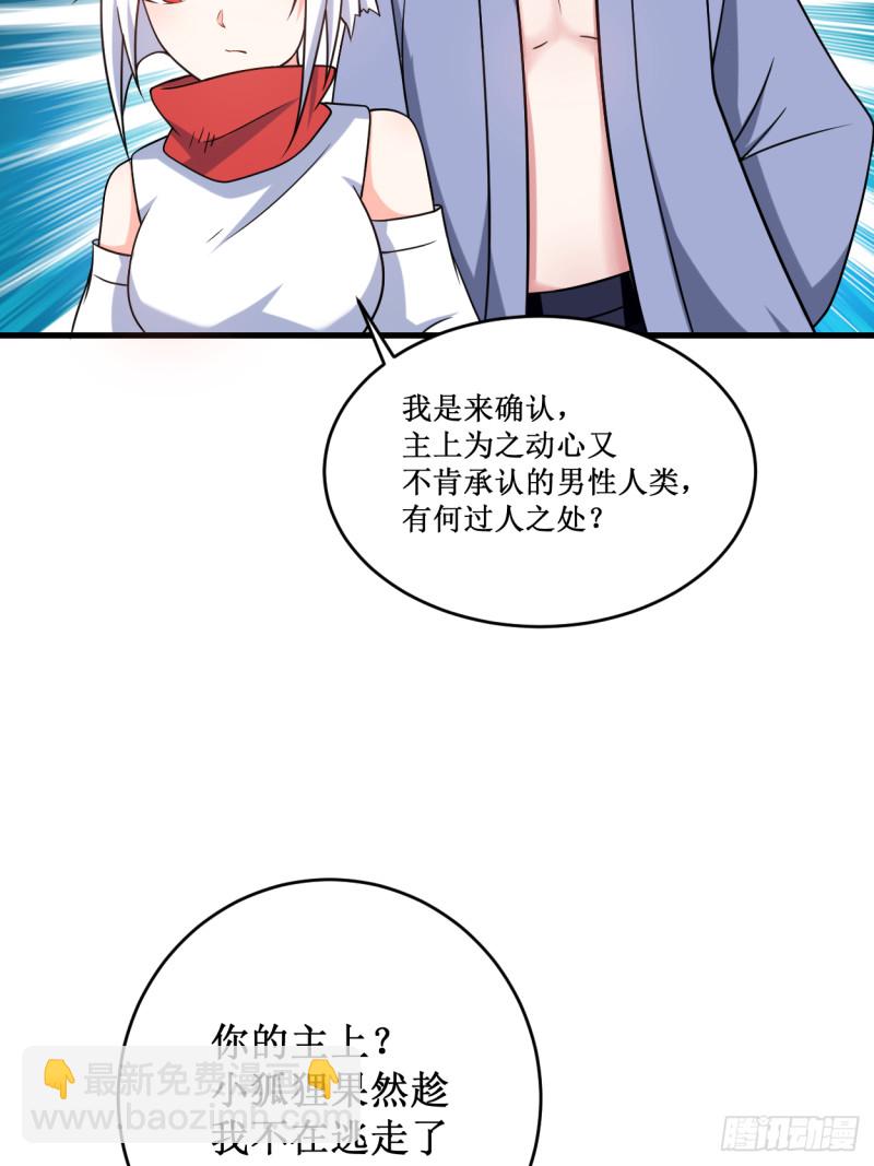 077 抢亲-第77话