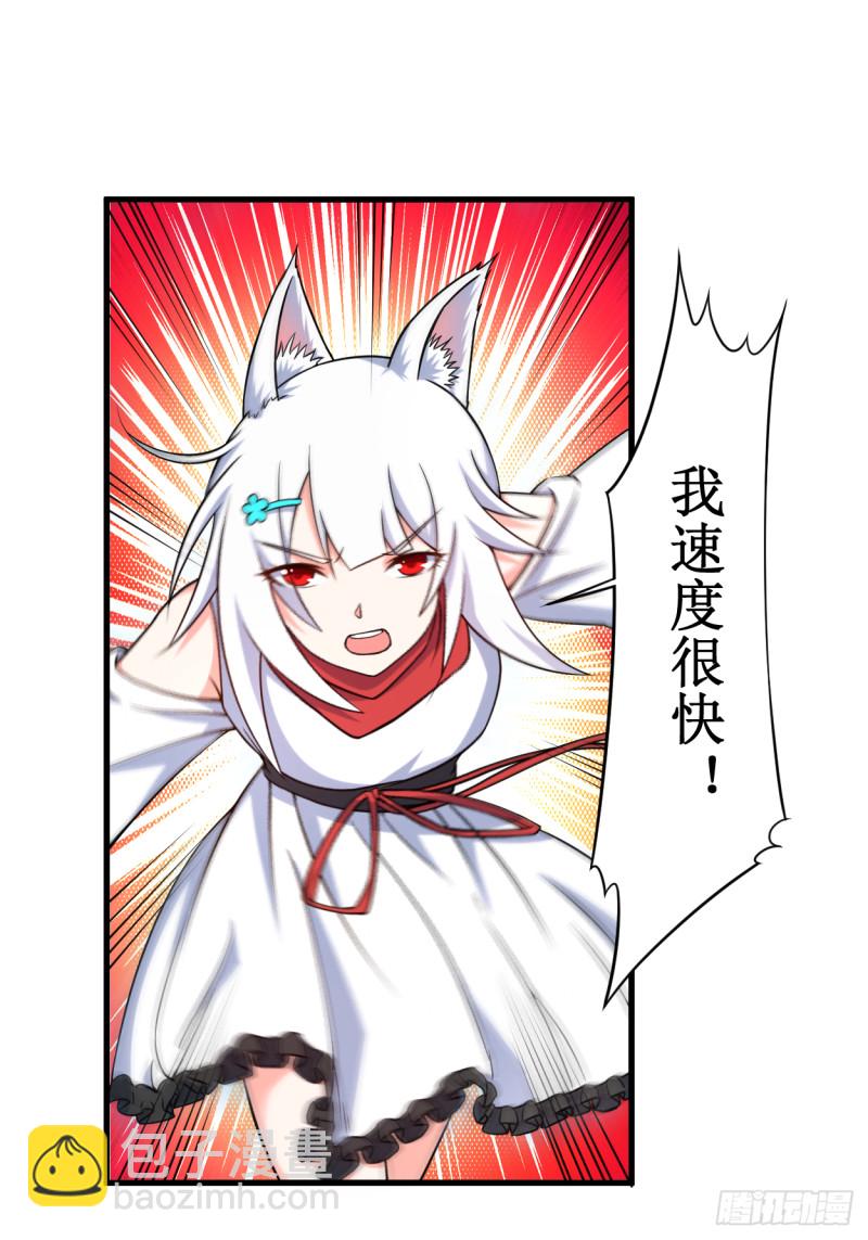 077 抢亲-第77话