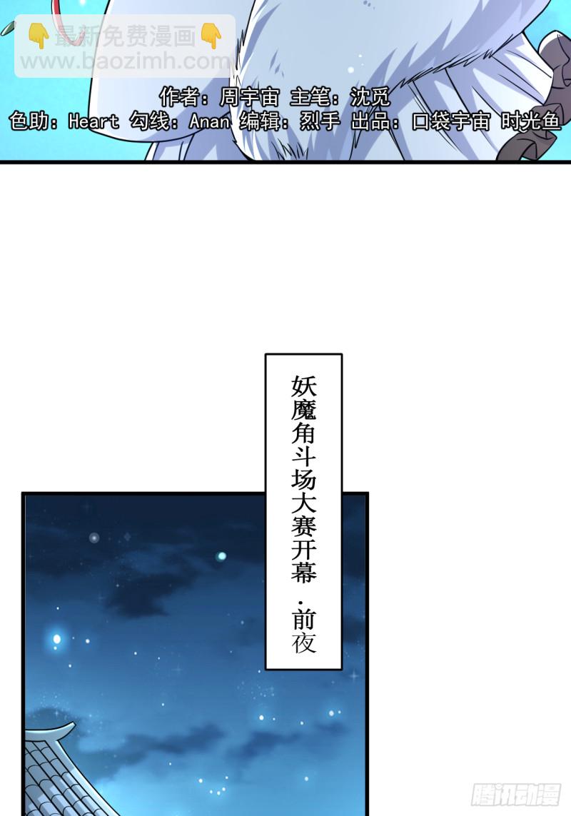 077 抢亲-第77话
