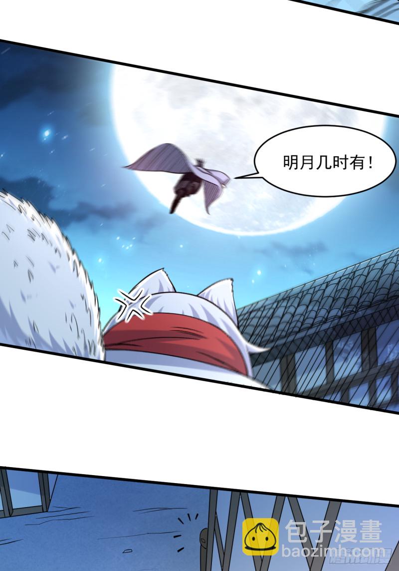 077 抢亲-第77话