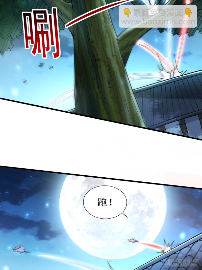 077 抢亲-第77话