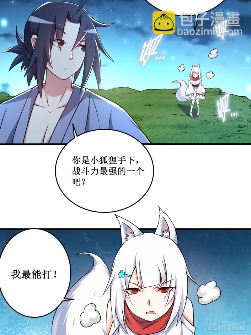 077 抢亲-第77话