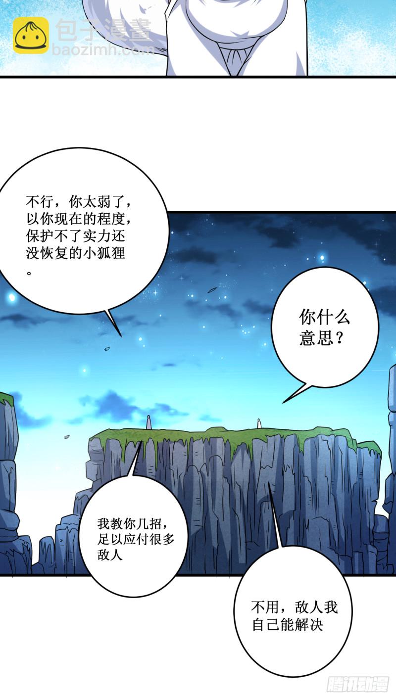 077 抢亲-第77话
