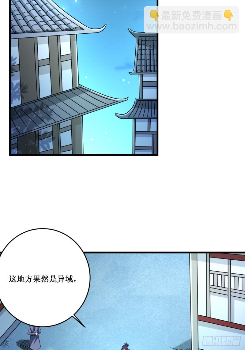 077 抢亲-第77话