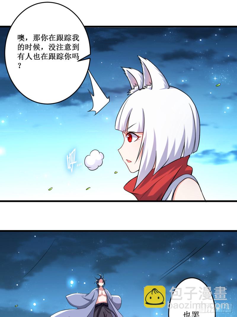 077 抢亲-第77话
