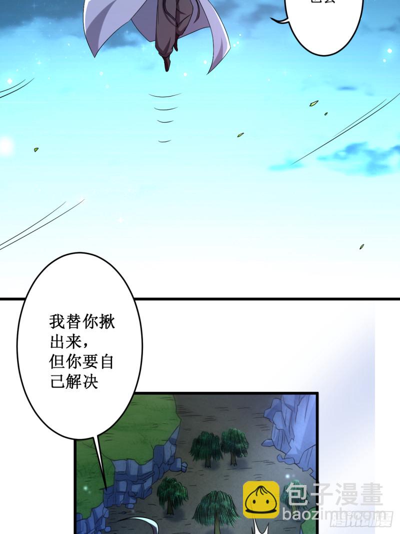 077 抢亲-第77话