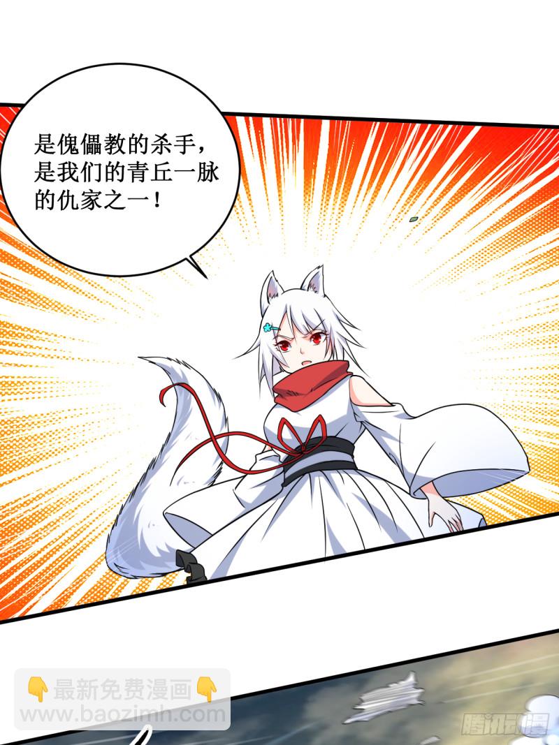 077 抢亲-第77话