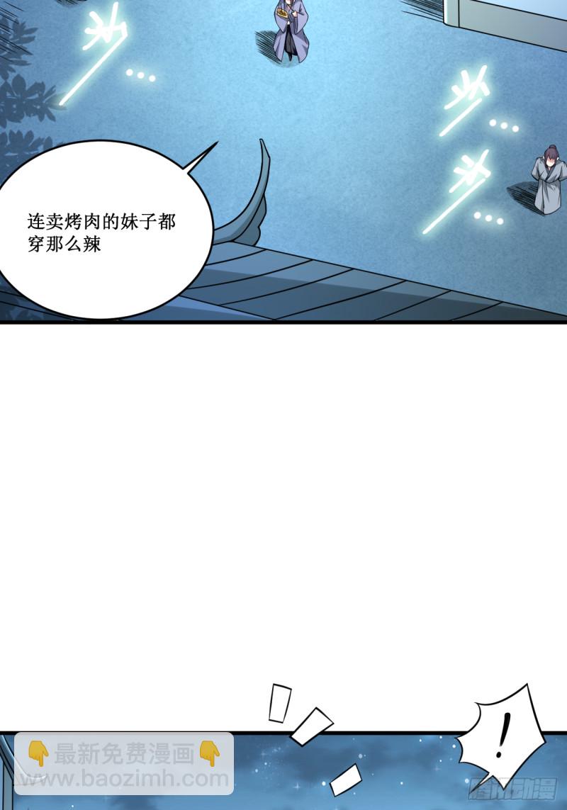 077 抢亲-第77话