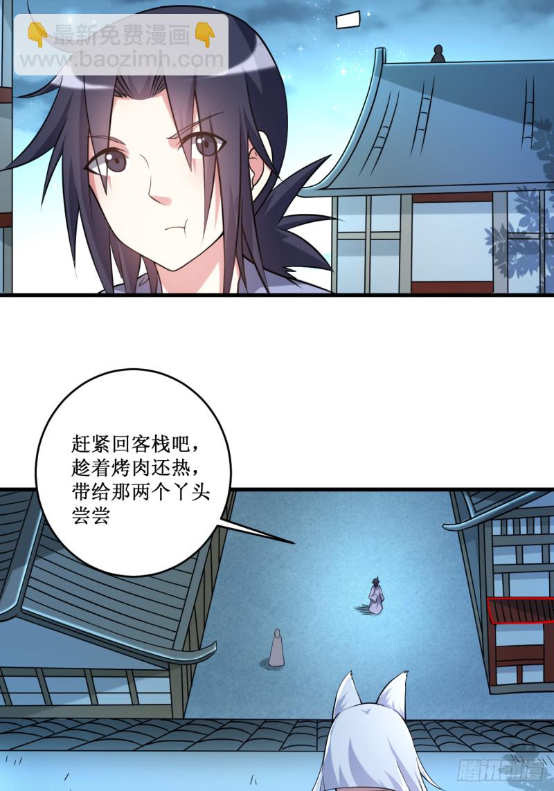 077 抢亲-第77话