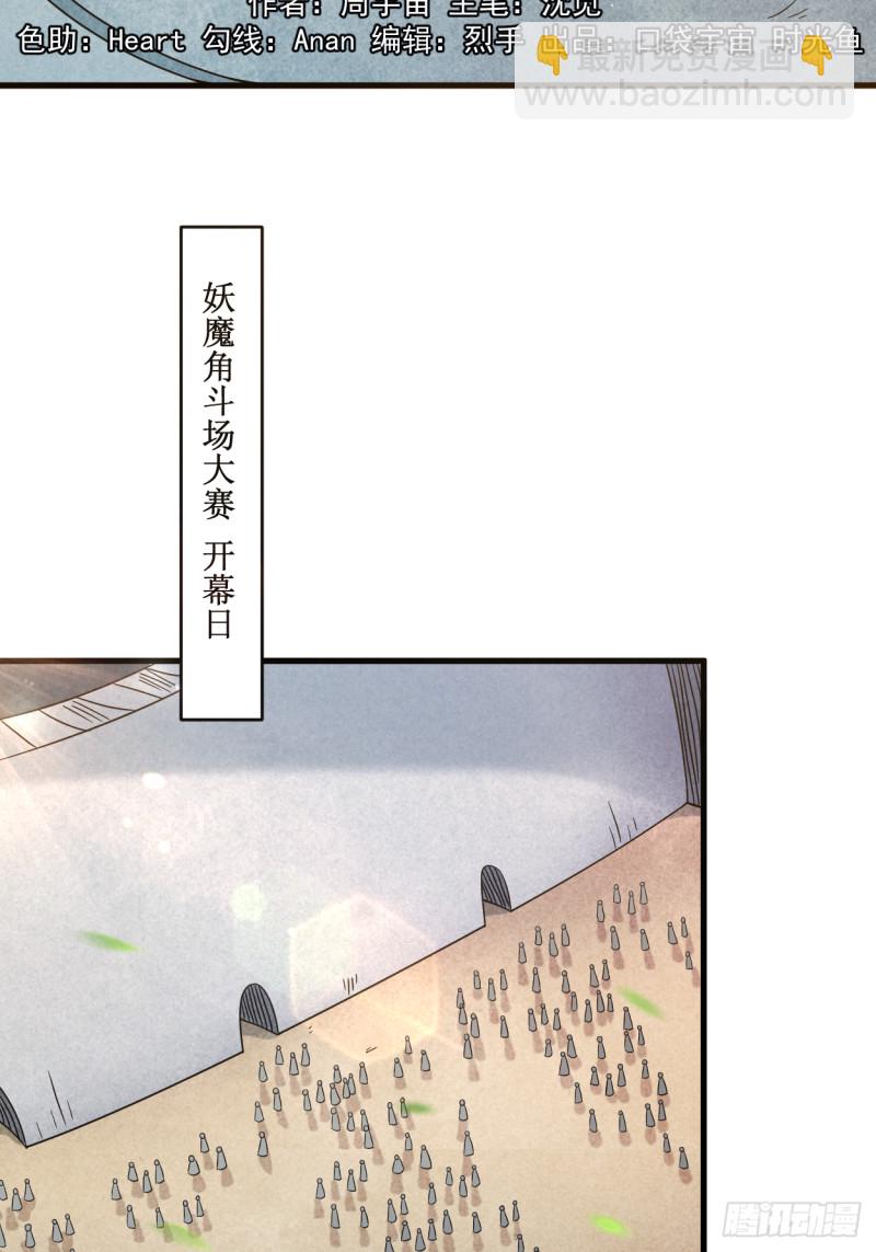 079 比攻击还恐怖的防御(1/2)-第79话