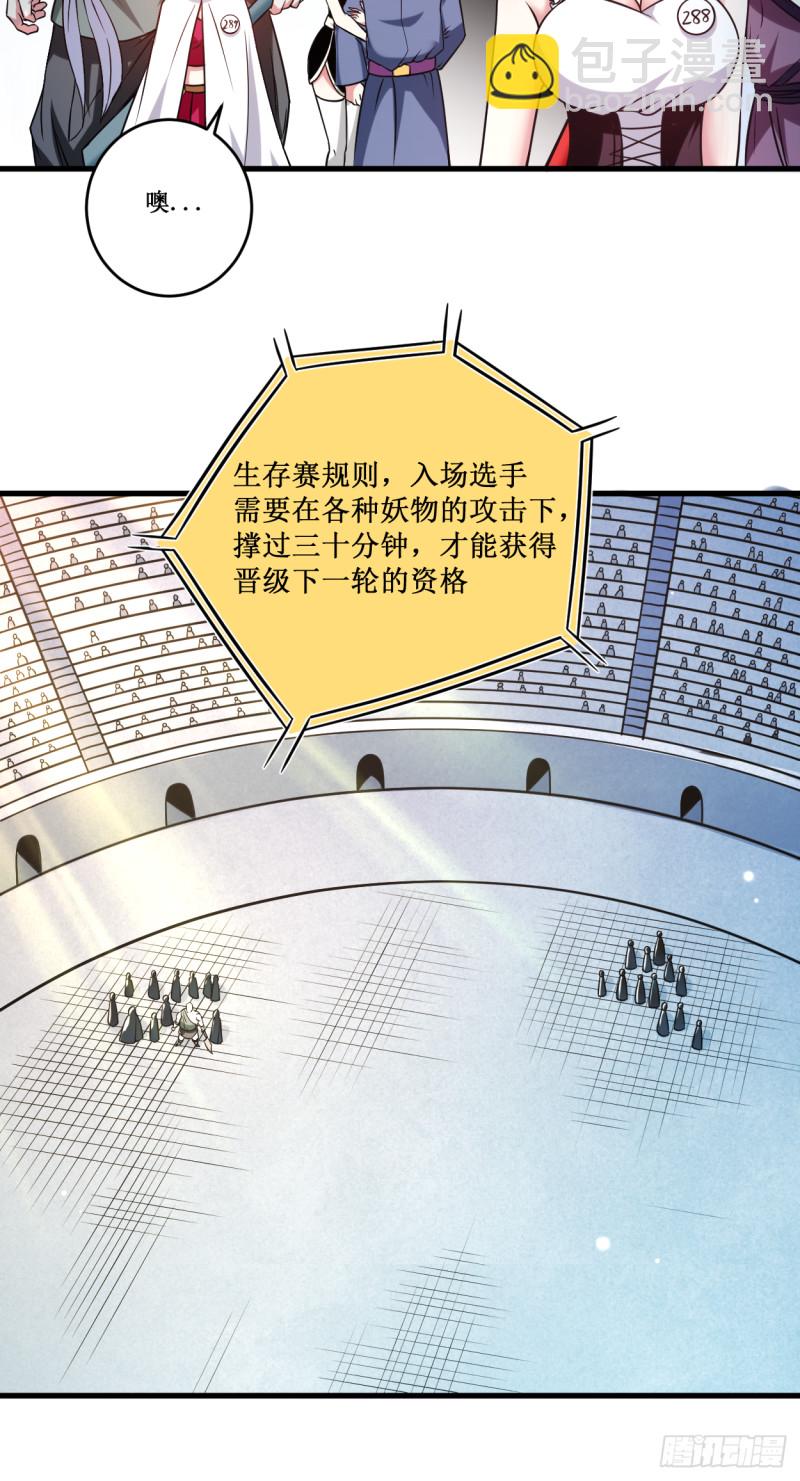 079 比攻击还恐怖的防御(1/2)-第79话