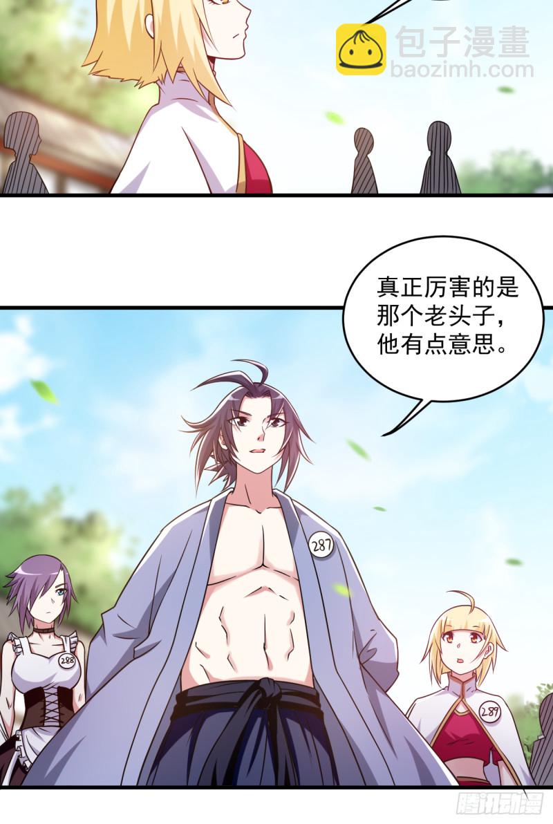 079 比攻击还恐怖的防御(1/2)-第79话