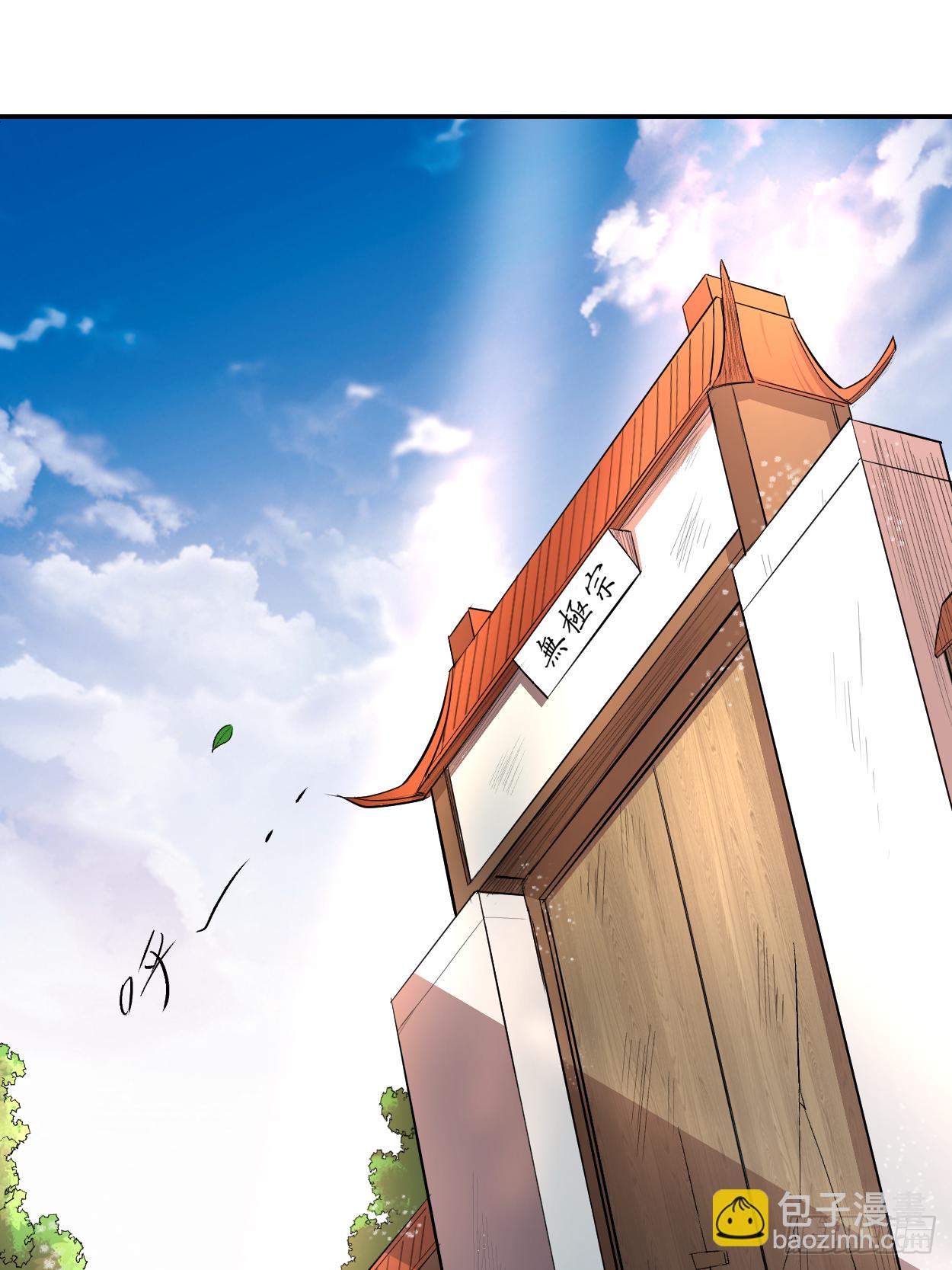 009 一点小技能-第9话